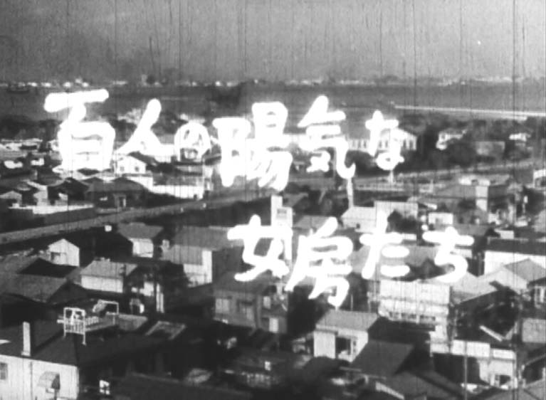 百人の陽気な女房たち