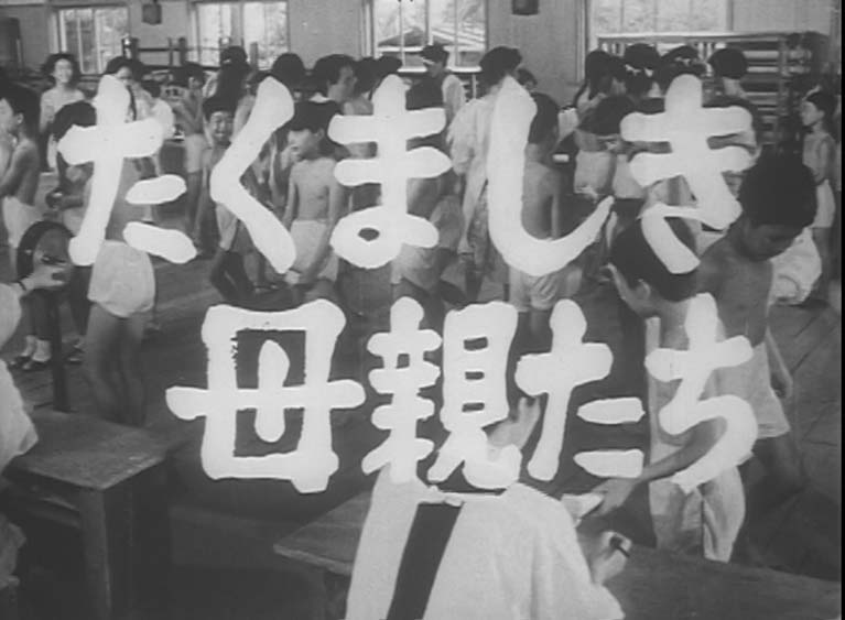 たくましき母親たち