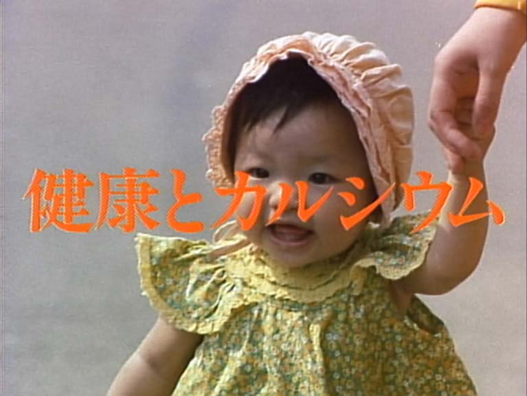 健康とカルシウム