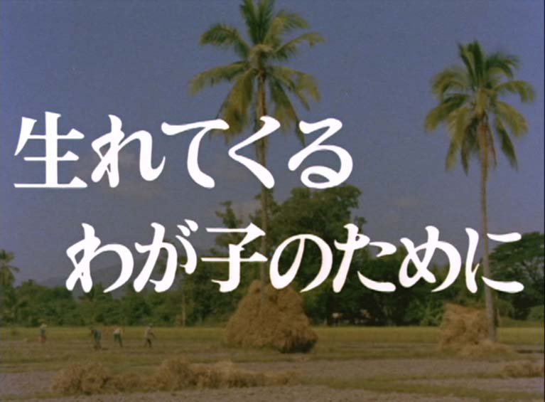 For Your Beloved Baby
（生まれてくるわが子のために）