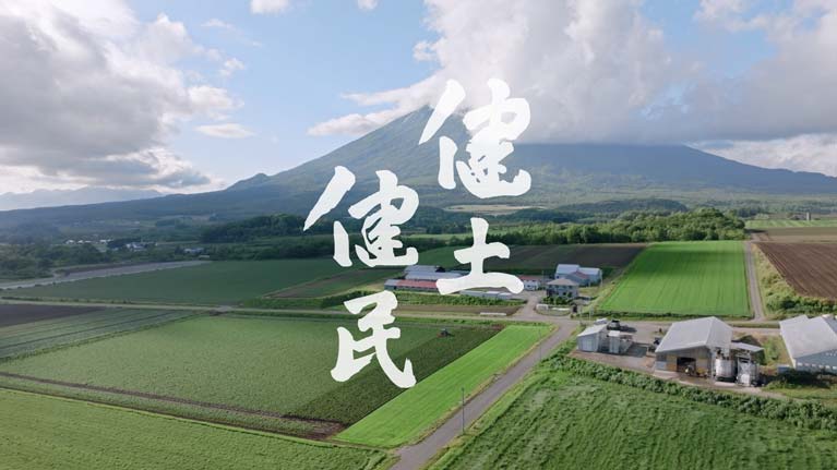 雪印種苗　会社紹介動画